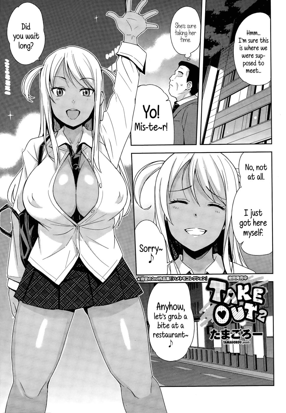 Hentai Manga Comic-Take Out-Chapter 2-1